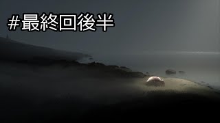 【INSIDE】社会人1年目がINSIDEでテレワークを学ぶ 最終回 後半