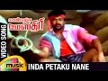 Manbhumigu Maistri Tamil Movie Inda Petaku Nane Video Song Chiranjeevi Silk Smitha Raj Koti