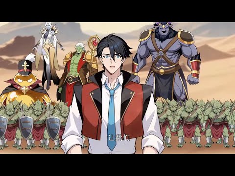 🔥【New】【Multi Sub】Job Change: BOSS Legion EP1-66#anime #animation