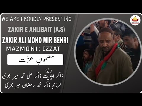 Kashmiri Marsiya Mazmoni Izzat || عزت Part 1 Zakir Ali Mohd Mir Behri