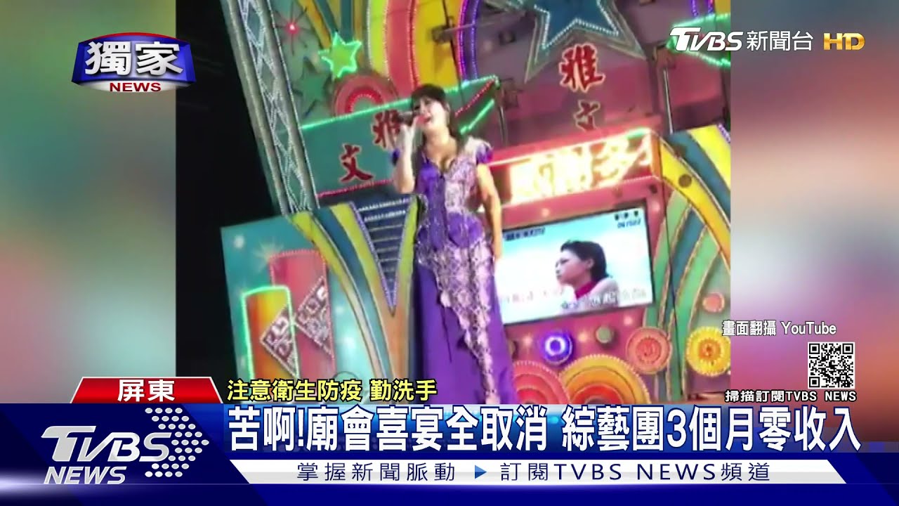 廟會喜宴都取消！連餐廳洗碗工都無缺　主持人三個月0收入