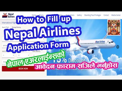 How to Fill Nepal Airlines Application Form | Tips for Fill up Nepal Airlines Application Form Video