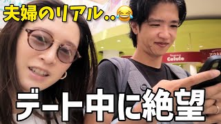 生後2ヶ月と初の夫婦デートしたらリアルすぎたんだけどウチだけ⁇😤