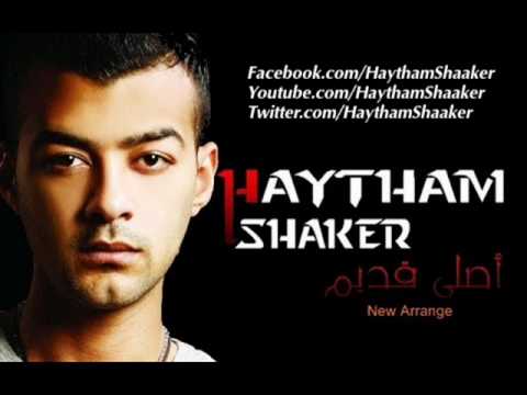 Haytham Shaker Asly Adem / هيثم شاكر - اصلى قديم