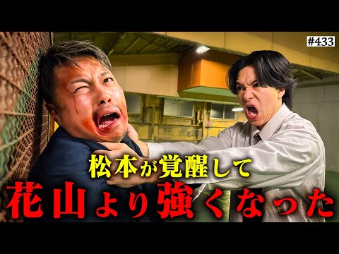 学校教育学科 【異次元の成長スピード】本当は不良なのに陰キャになりすます高校生の日常【コントVol.433】