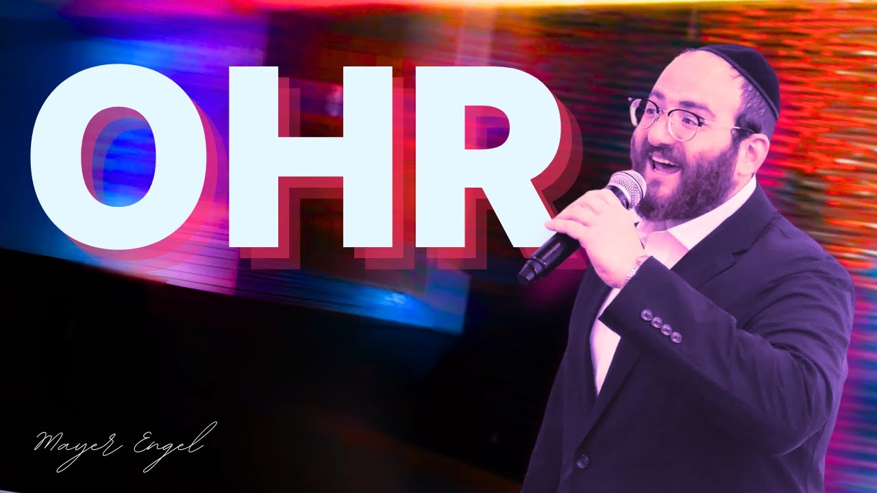 לקראת חג הפסח | מאיר ענגעל בסינגל קליפ אנרגטי | אור | צפו