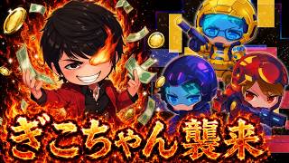 ぎこちゃんがキャラクターとして登場するぞ