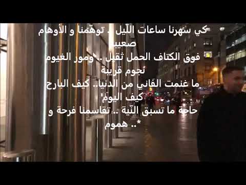 Ouled El Bahdja - وقات عصيبة