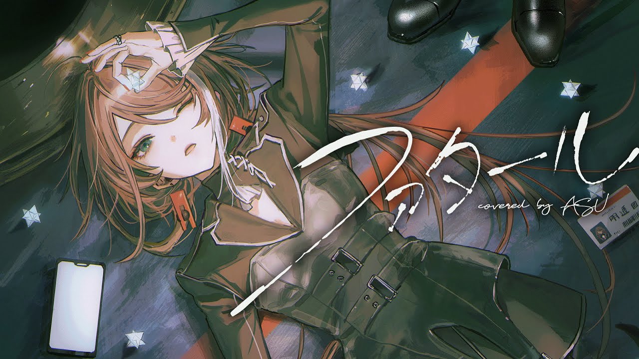 【歌ってみた】ファタール - GEMN covered by 明透