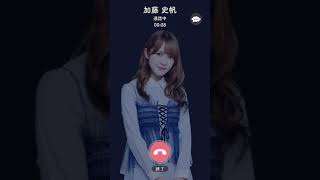 雨の日加藤史帆からの電話