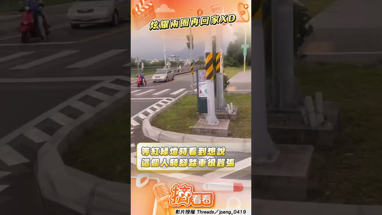 影音／花蓮男單手提「2大尾吳郭魚」　Chill騎腳踏車網笑翻