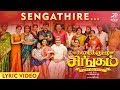 Kadaikutty Singam Sengathire Lyric Karthi Sayyeshaa D Imman