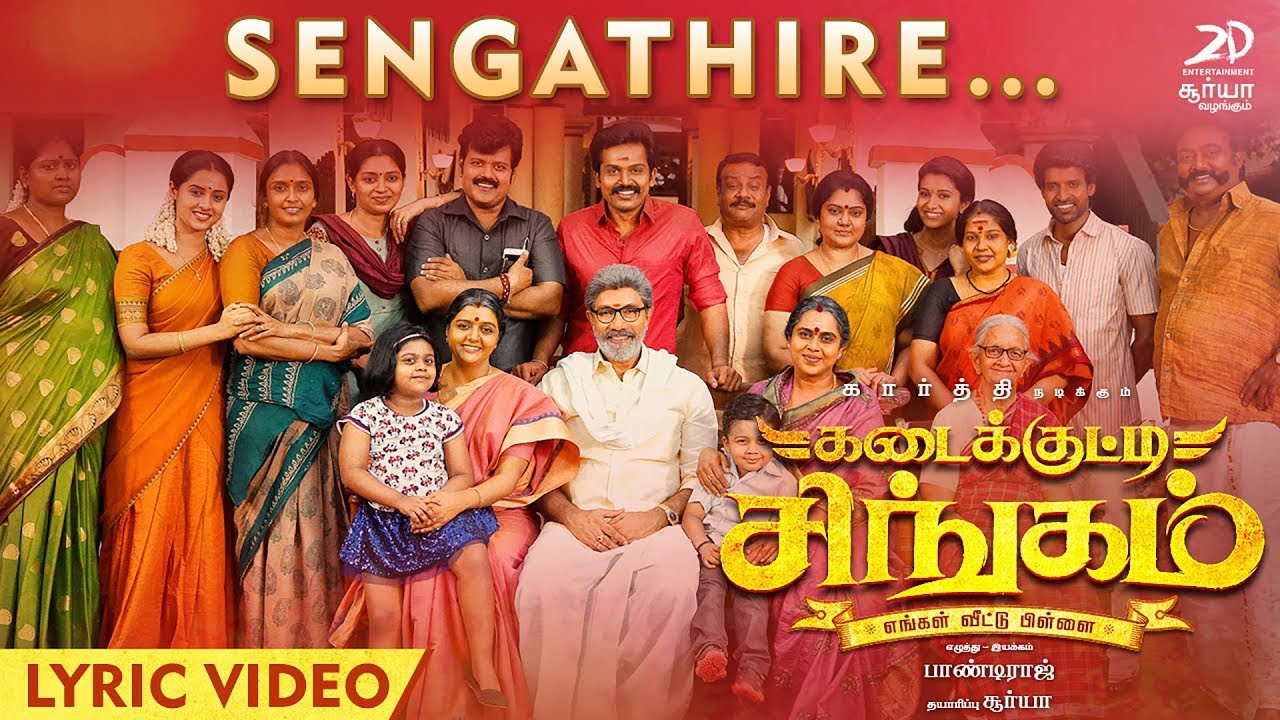 Sengathire Song Lyrics | Kadaikutty Singam | Pradeep Kumar