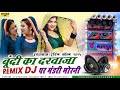 बूंदी का दरवाजा पर मंडरी मोरनी Instagram Trending 