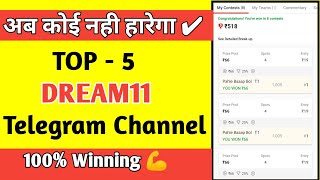 Top 5 Best Telegram Channel | 2022 | Dream11 Winning Telegram channel | dream11 winning tips & trick