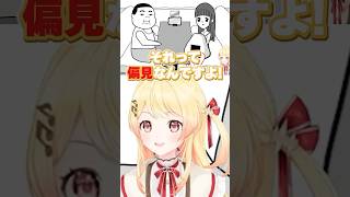 空気を読むもマイペースすぎるVTuber www【 音乃瀬奏 】#VTuber #ホロライブ #空気読み #shorts