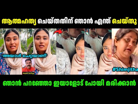 ഫേക്ക് വീഡിയോ ഇട്ട് ചേച്ചി എയറിലായി!🙄😡 | KSRTC Bus Issue Kerala | Shimjitha | Troll