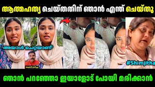 Download lagu ഫേക്ക് വീഡിയോ ഇട്ട് ചേച്ചി എയറിലായി!🙄😡 | KSRTC Bus Issue Kerala | Shimjitha | Troll mp3