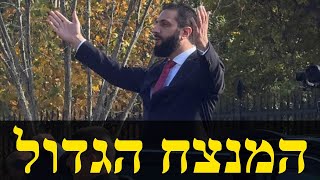 ביקורו של ג'ולאני בוושינגטון (לאומנות - ישראל, המזרח התיכון והעולם) - התמונה מוצגת ישירות מתוך אתר האינטרנט יוטיוב. זכויות היוצרים בתמונה שייכות ליוצרה. קישור קרדיט למקור התוכן נמצא בתוך דף הסרטון