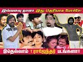 How Long Have I Not Known This Are These All T Rajendar Films T Rajendar The Legend