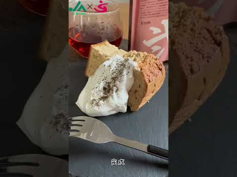 美濃白川茶（シフォンケーキ）｜JAめぐみの×美・デザイン＆医療事務コース　産学連携授業作成動画｜中部学院大学・中部学院大学短期大学部
