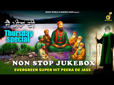 Thursday Special Peera De Jass | NonStop JUKEBOX -786 | ਪੀਰਾਂ ਦੇ ਭਜਨ | पीरा दे भजन | MUSIC PEARLS