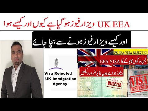 UK EEA family permit visa Rejected | Reason Refusal of EEA Permit | UK VISA REJECTION | Tas Qureshi