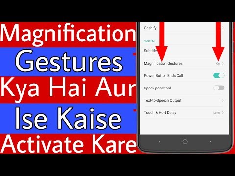 Magnification Gestures Kya Hai Aur Ise Kaise Activate Kare Video