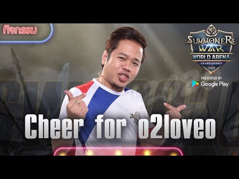 Summoners War | กิจกรรมร่วมเชียรพี่เอฟลุย SWC รอบ APAC + จัดรูนไอดีสมาชิก