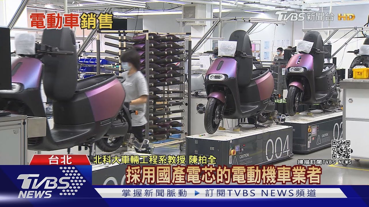 想買電動機車嗎？　經濟考量之外消費者看？