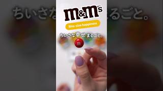 M&M“s！