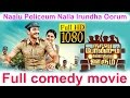 Tamil New Comedy Movie Full HD | Naalu Policeum Nalla Irundha Oorum நாலு போலீசும் நல்ல