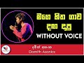 Mage Hitha Gawa Karaoke Without Voice Damith Asanka Ashen Music Pro