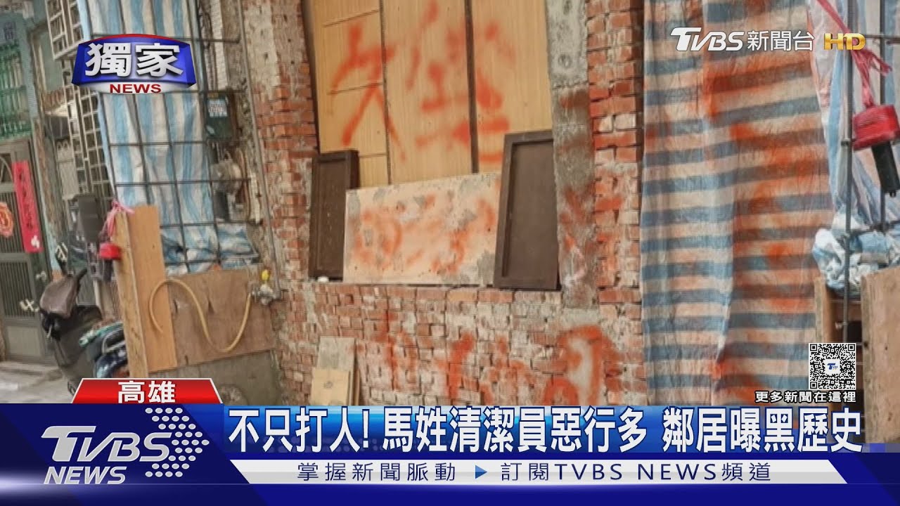 馬姓清潔員無保請回!鄰居譁然曝黑歷史:曾封路欠管理費
