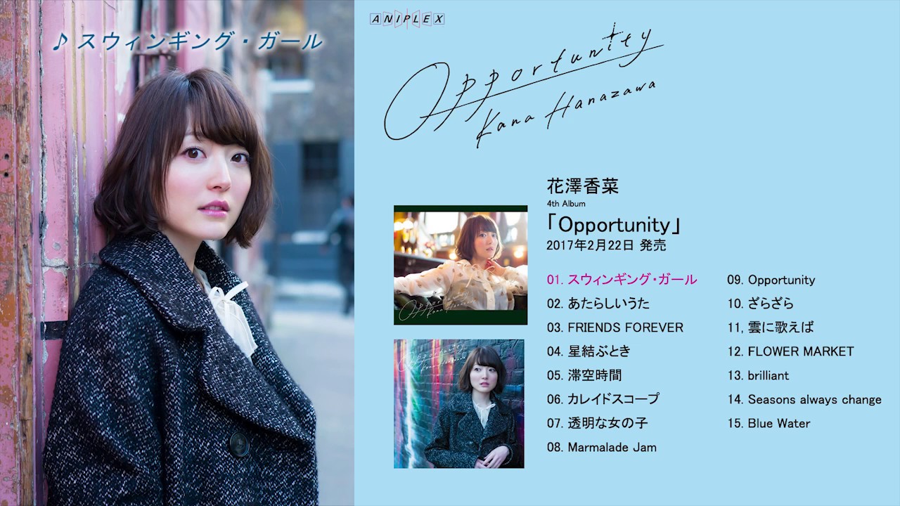 花澤香菜 「Opportunity」（全曲試聴）