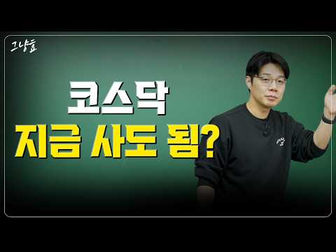 스탠리 드러켄밀러의 투자 교훈: 위험을 피하고 기회를 잡아라!