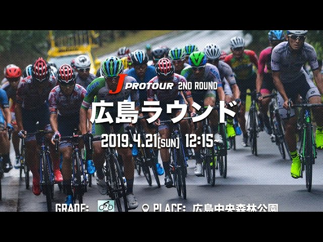 【4月21日 11:50〜 LIVE配信】2019 広島ラウンド DAY-2