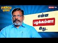 நாங்களும் நிதி கேப்போம்ல PM Modi Thirumavalavan MK Stali