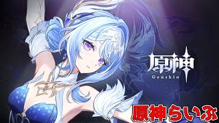 #280【原神】オデットお迎えしてスネージナヤへ上陸したい 【初見さん歓迎】【Genshin Impact】