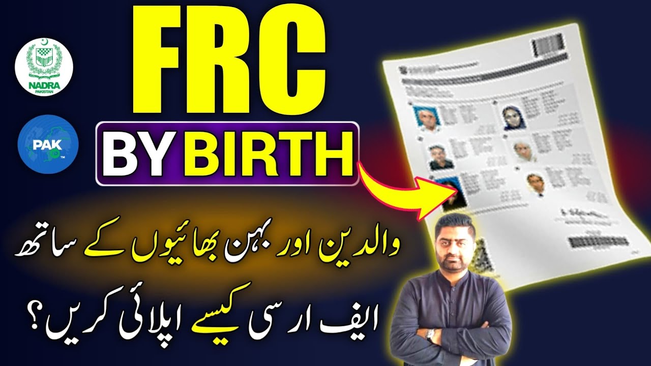 How to apply online FRC by birth in 2025 | Pak identity app | Family Registration Certificate