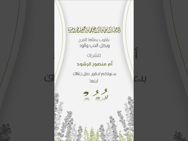 فيديو دعوة مميزة  (126)