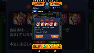 【モンスト】猪木運極達成！