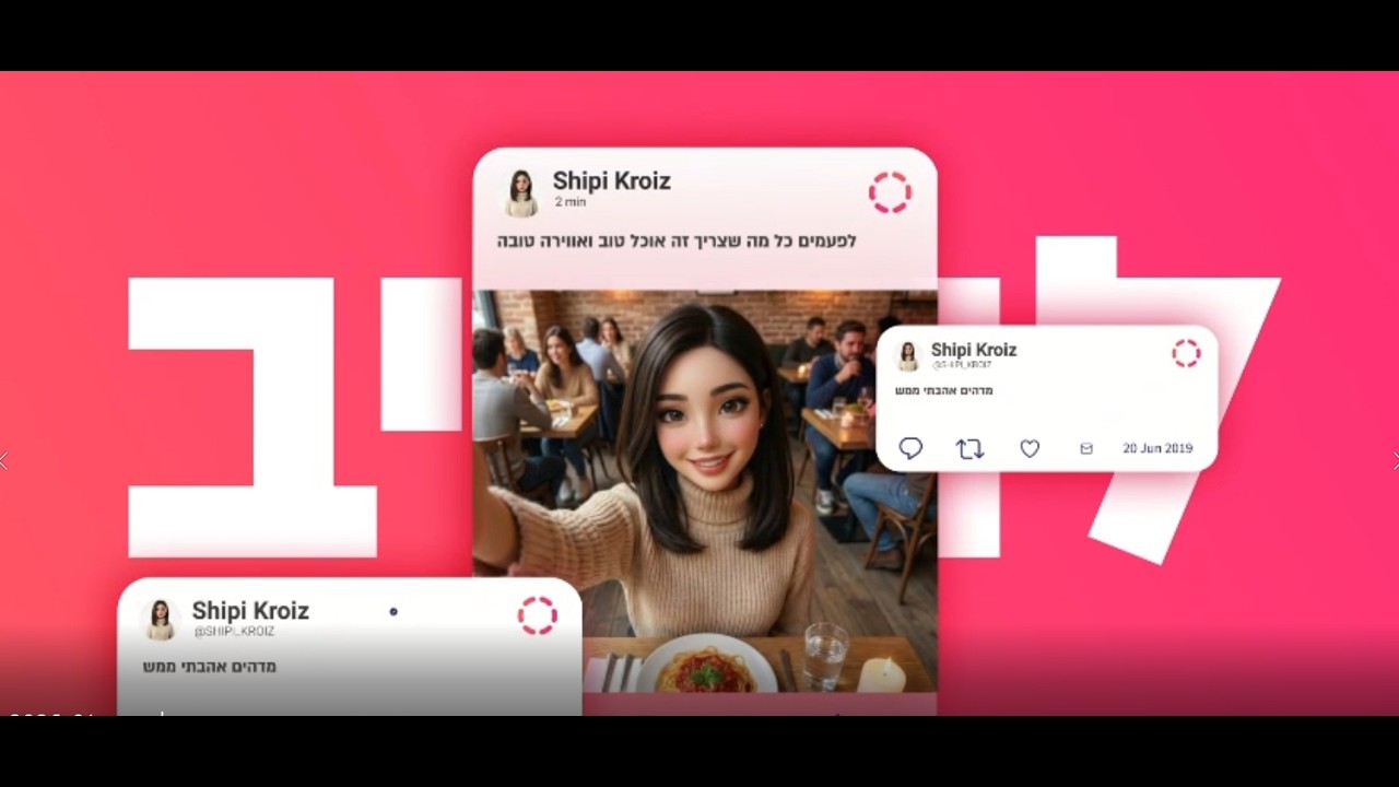 אז איך נשמעת 2026  thumbnail