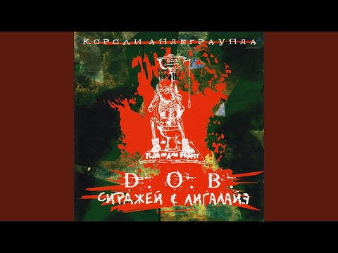 Video thumbnail for Слово Ю.Г.а (Word of YU.G.)