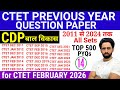 CTET Previous Year Question Paper 2011 2024 CTET CDP CTET Question Paper 2024 2025