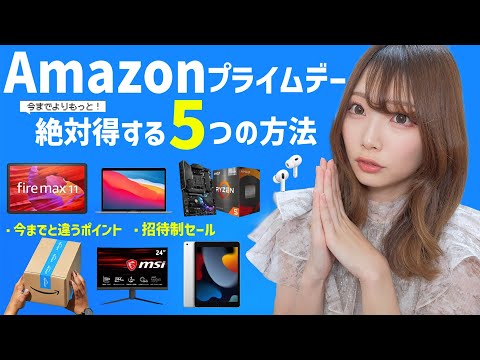 Amazon プライム: 会員は今なら無料で利用できます - ただし、3 月 6 日までの期間限定です