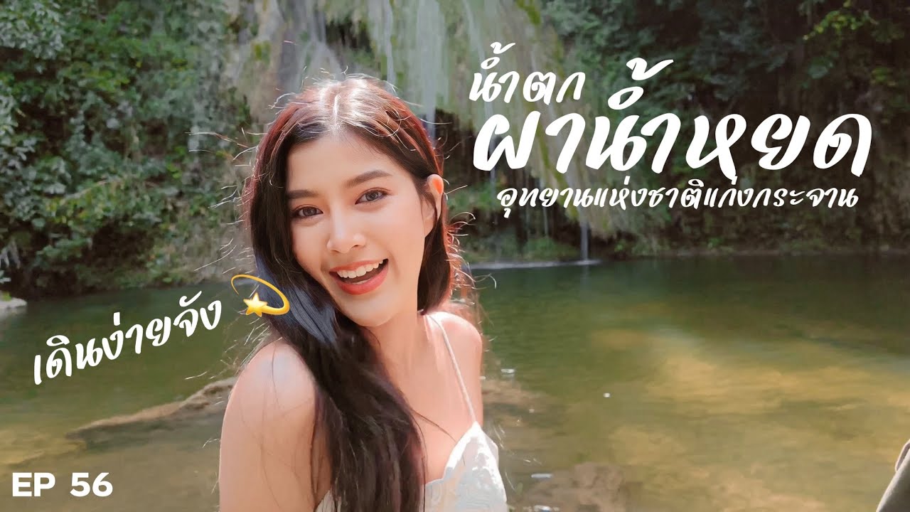 น้ำตกผาน้ำหยด