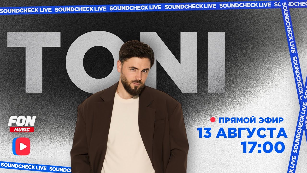 SOUNDCHECK LIVE | TONI 