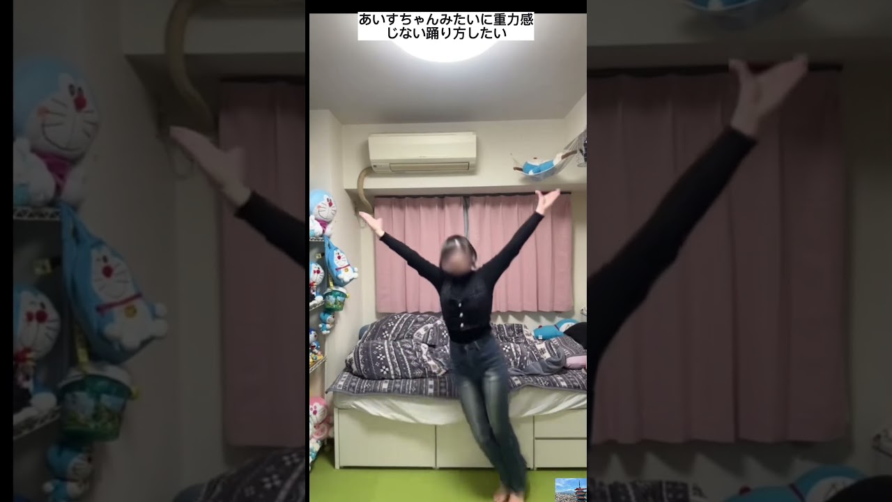 あいすちゃんみたいに重力感じない踊り方したい　 #日本  #ダンス   #ドラえもん