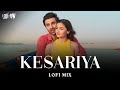 Kesariya (Lofi Remake) | Arijit Singh | Ranbir Kapoor | Alia Bhat | lofi man